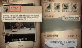 第五人格最新精华解包爆料,全新角色与机制抢先看