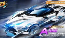 飞车最新款爆料车是什么,尖端科技爆料，全新车型震撼登场